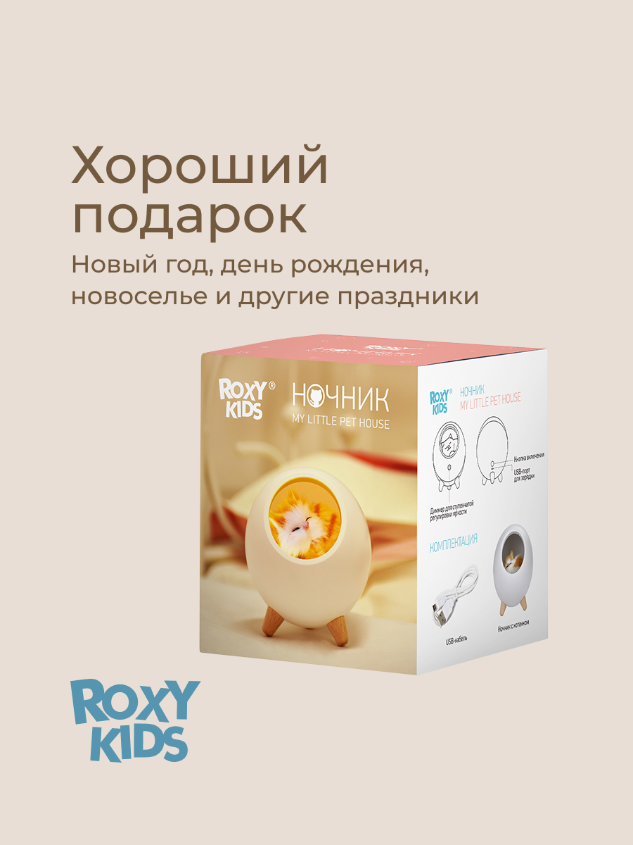 Игрушка ночник ROXY-KIDS - фото 4