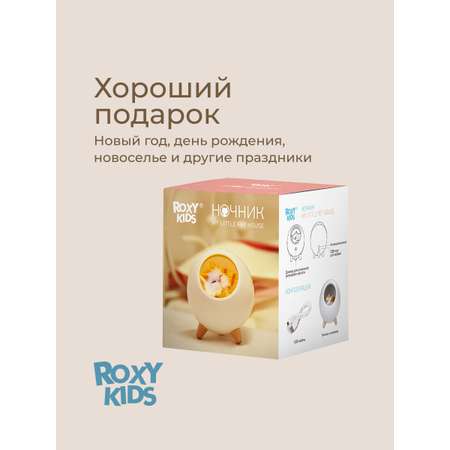 Игрушка ночник ROXY-KIDS