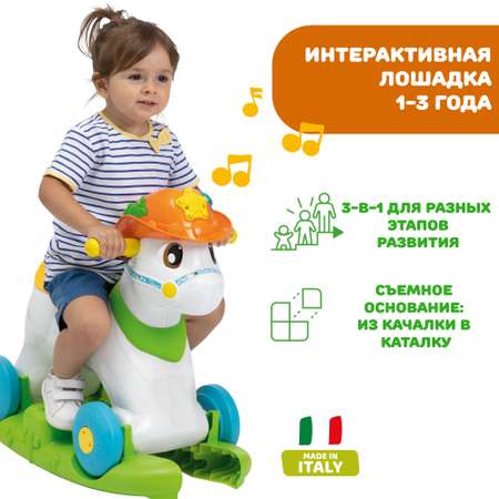 Игрушка-каталка Chicco говорящая «Лошадка Baby Rodeo» 12м+