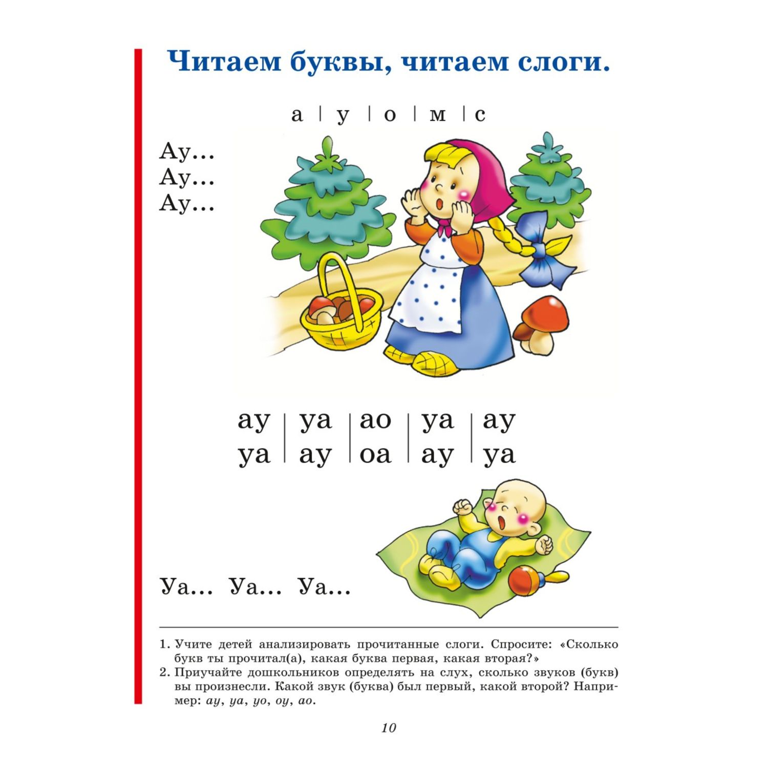 Букварь Букварь по СанПин - фото 9