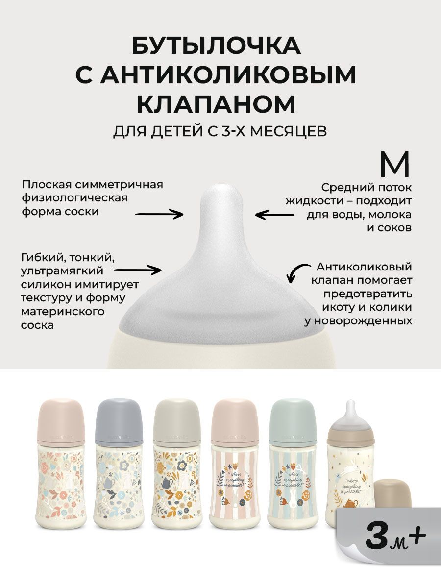 Бутылочка Suavinex 270 мл - фото 3