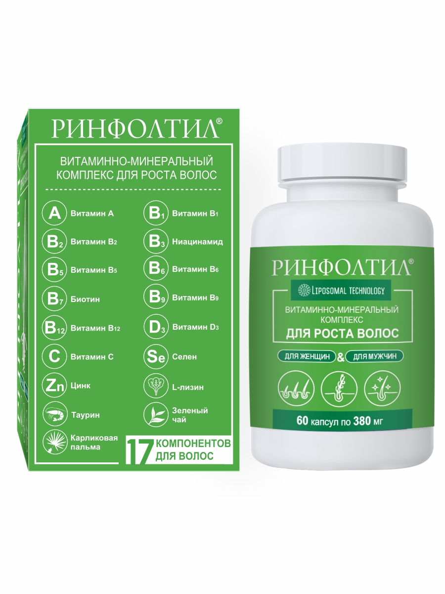 БАД Ринфолтил Витаминно-минеральный комплекс для роста волос - фото 15