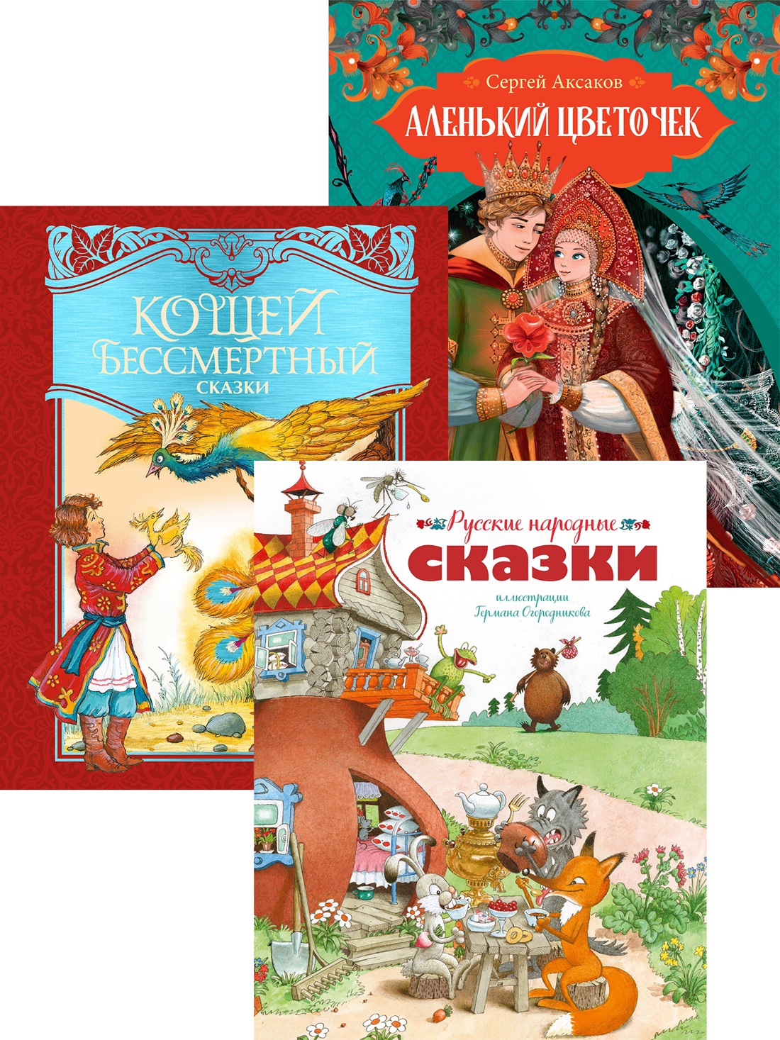 Книга Махаон Любимые русские сказки для детей с иллюстрациями Комплект из 3 х книг - фото 1