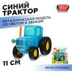 Трактор Технопарк синий
