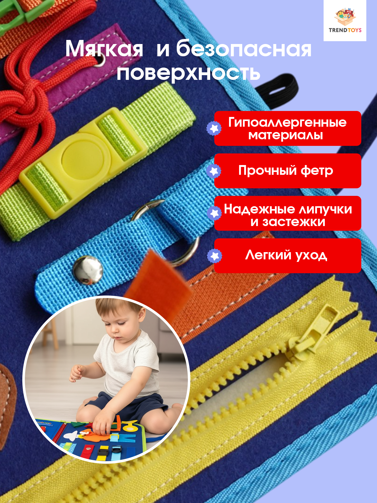 Игрушка TrendToys бизиборд 67 элементов - фото 3