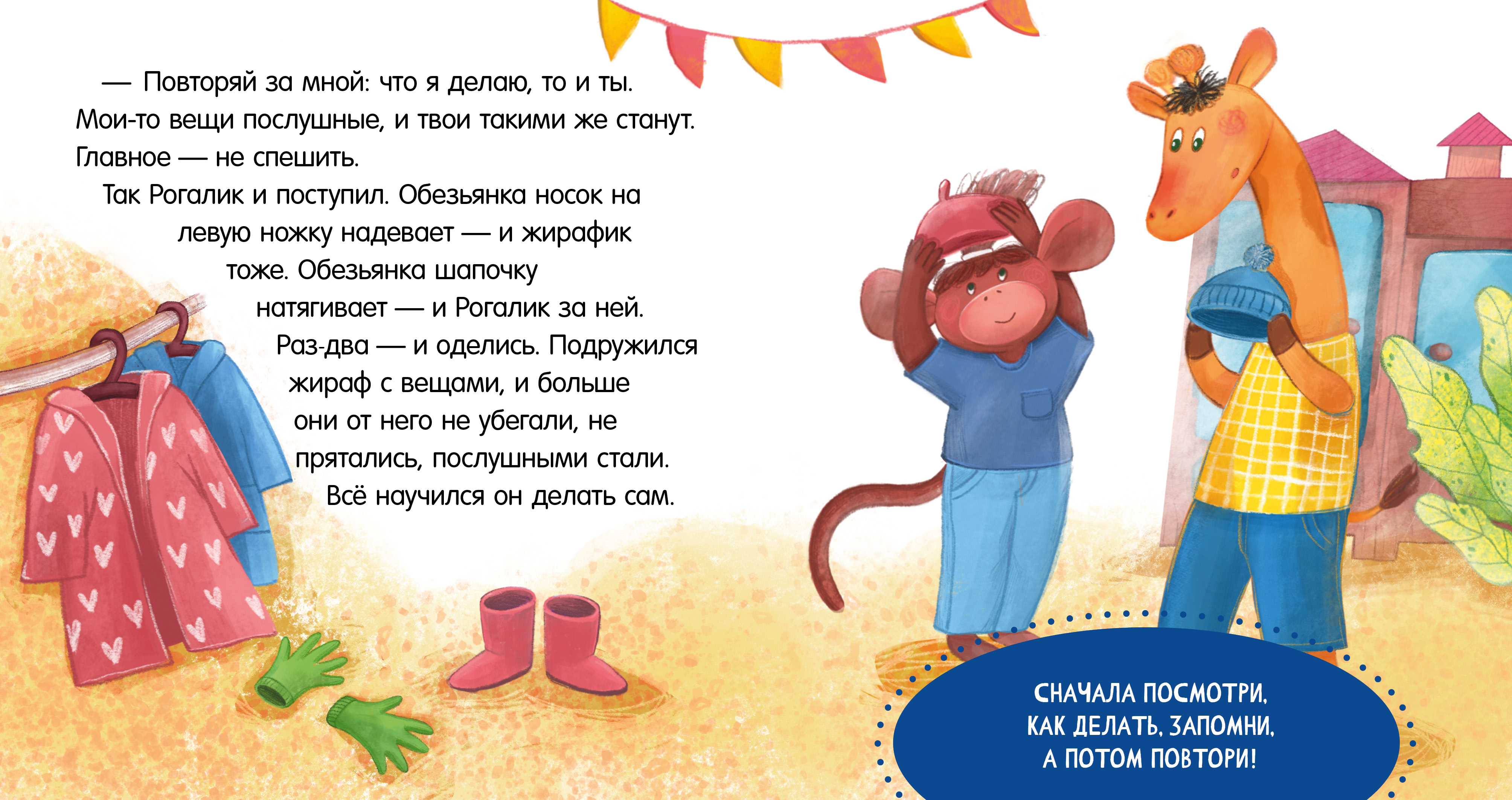 Книга Clever Сказки про детский сад. Не хочу! Не буду! - фото 3