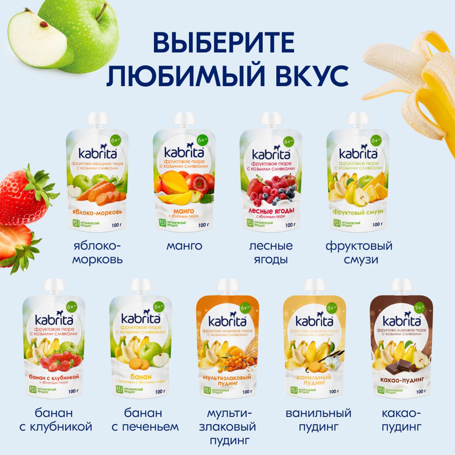 Пюре Kabrita Банан-печенье-яблоко с козьими сливками с 8 мес 100 г - фото 8