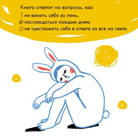 Книга КОЛИБРИ Я не ленюсь я на подзарядке