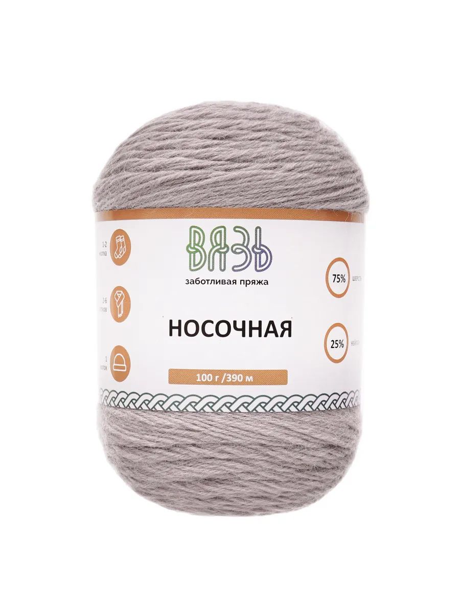 Пряжа ВЯЗЬ для вязания Носочная практичная теплая 100 гр 390 м 3 мотка 03 светло-серый - фото 6