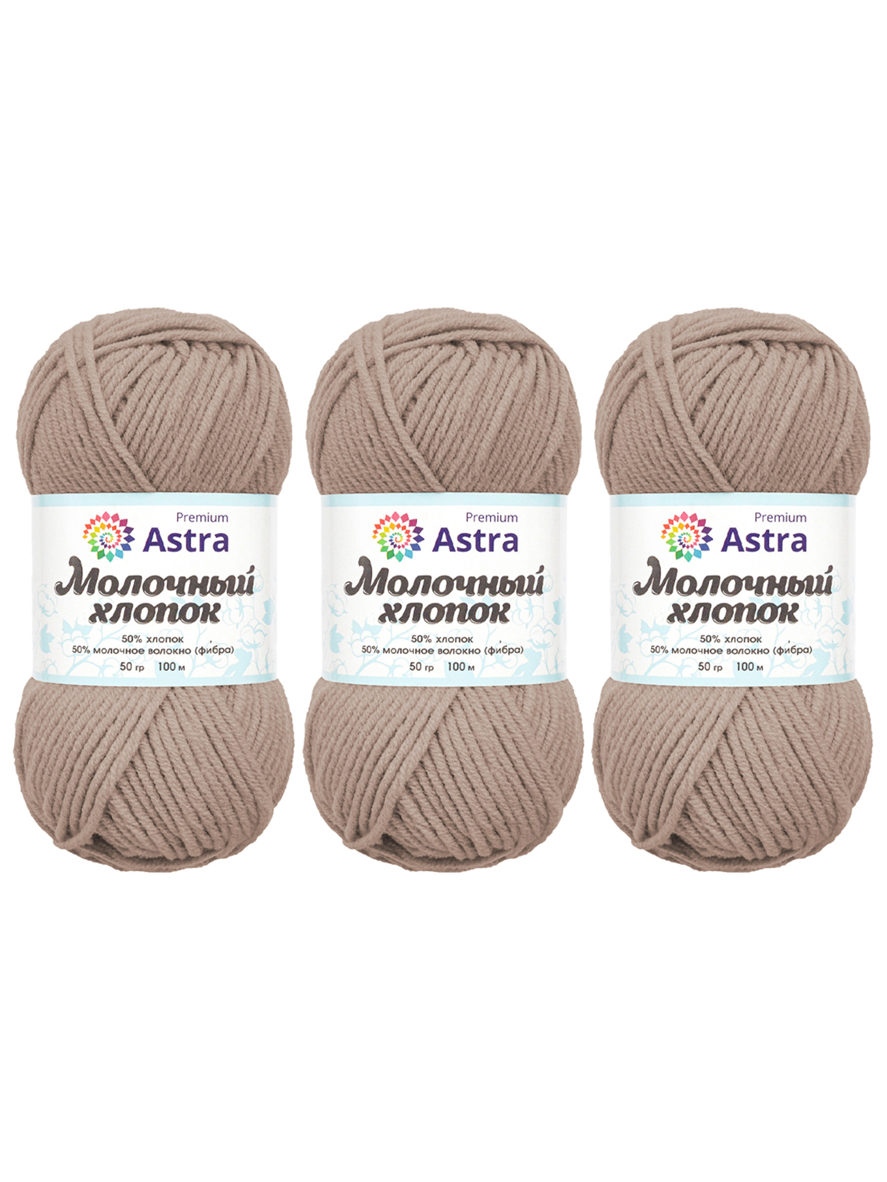 Пряжа для вязания Astra Premium milk cotton хлопок акрил 50 гр 100 м 91 пыльная роза 3 мотка - фото 8