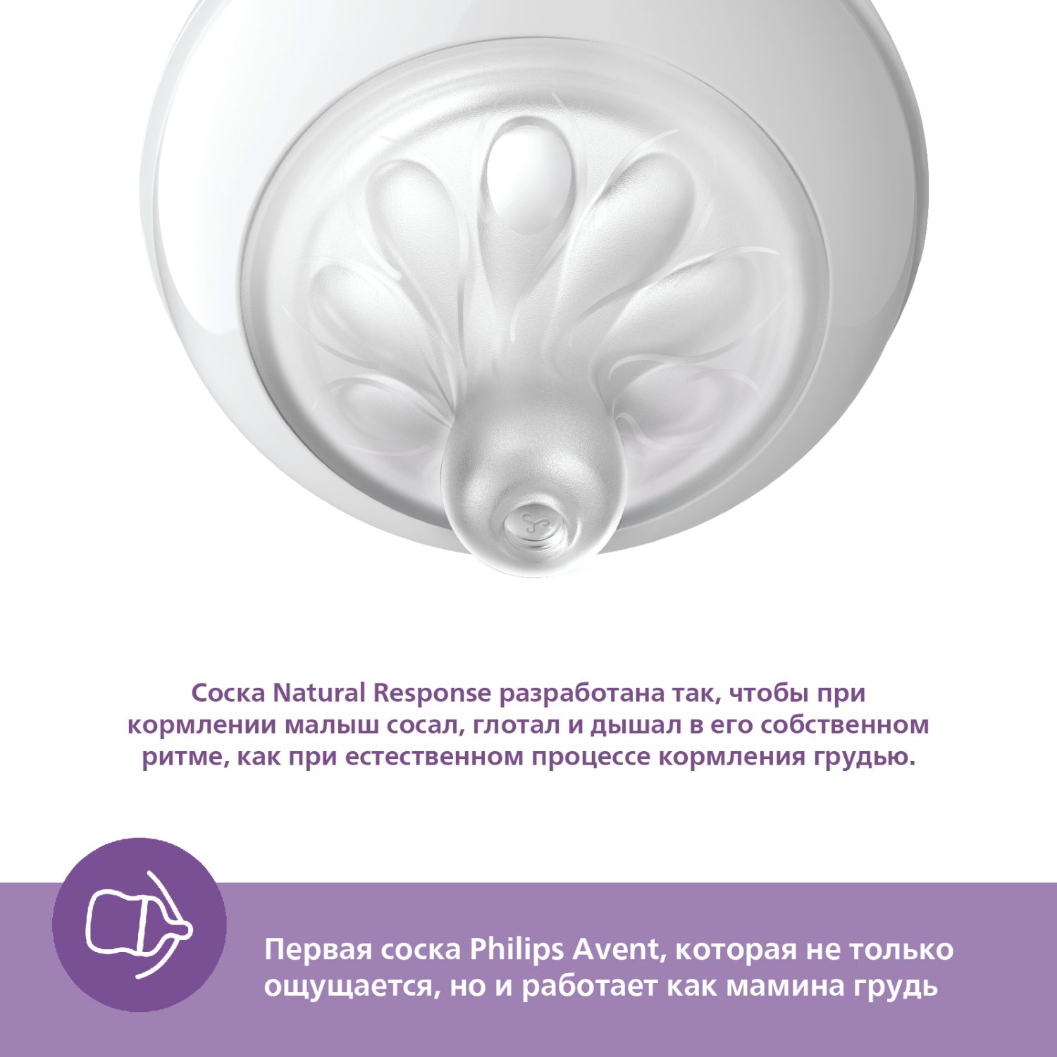 Бутылочка Philips Avent Natural 260 мл - фото 2