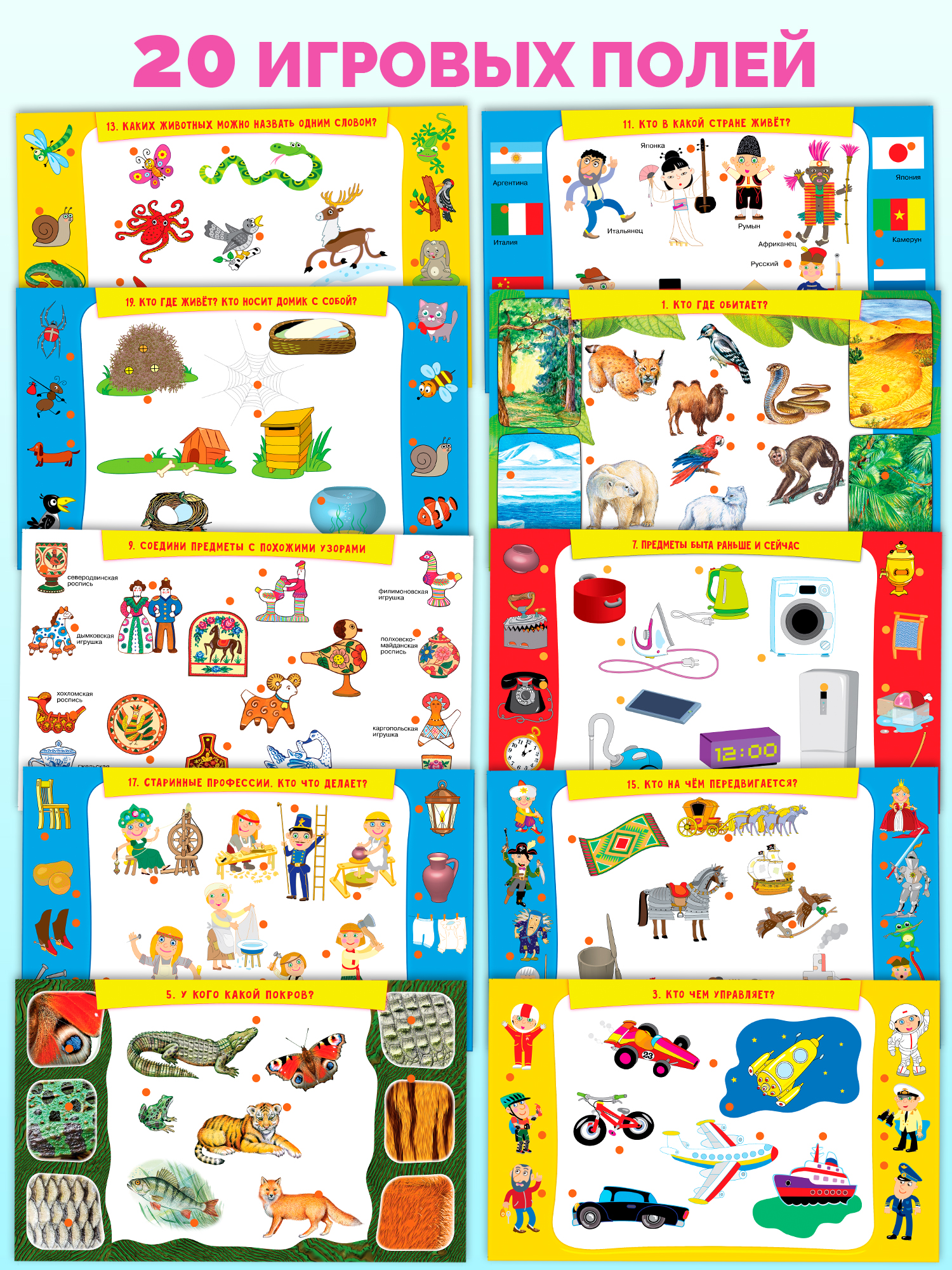 Настольная игра Дрофа-Медиа Электровикторина - фото 2