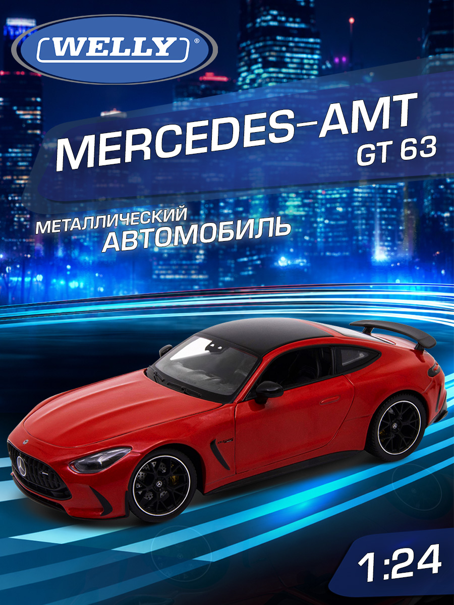 Автомобиль Welly Mercedes Мерседес-АМГ ГТ 63 1:24 WL_24132W - фото 1