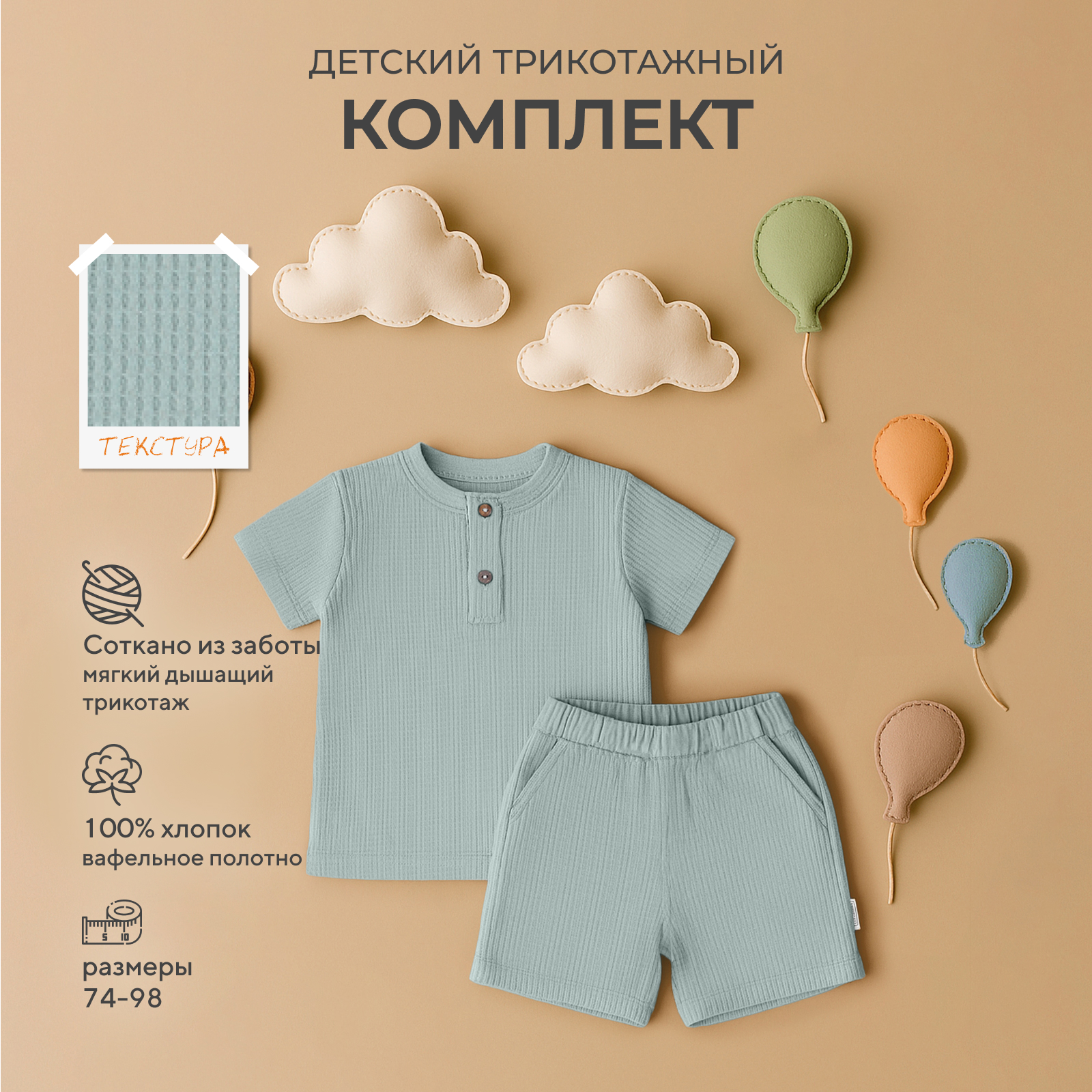 Комплект Rant 4610477381463 - фото 4