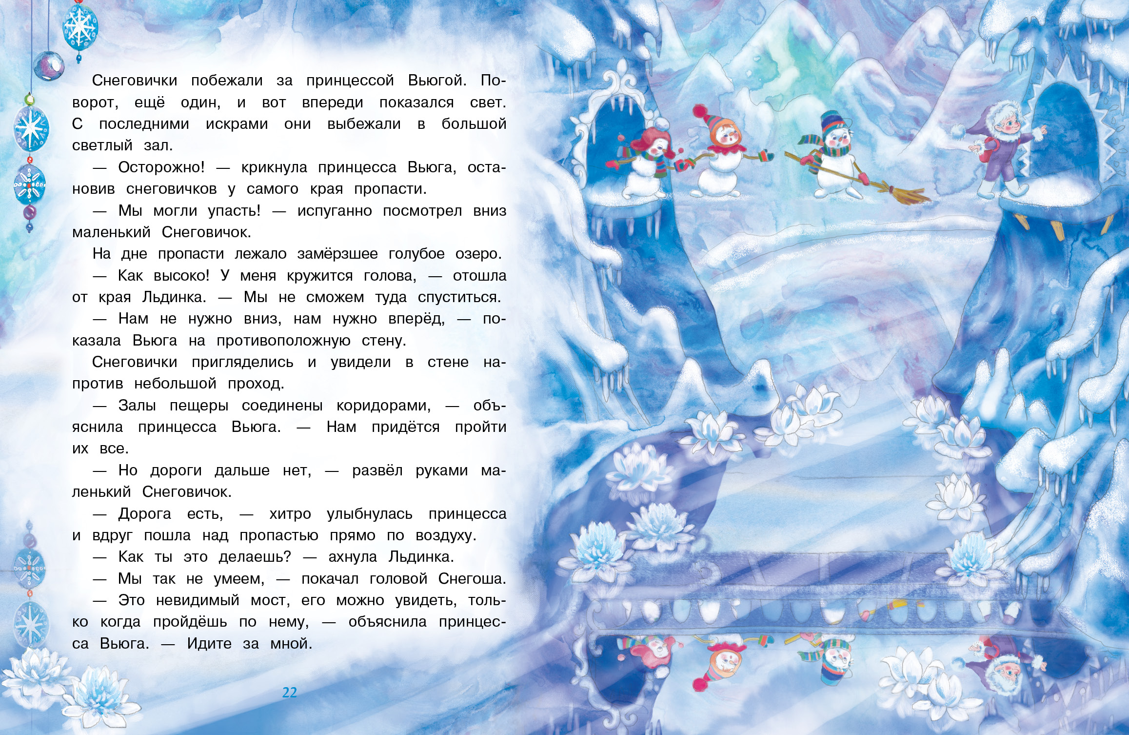 Книга Стрекозa Сказки - фото 4