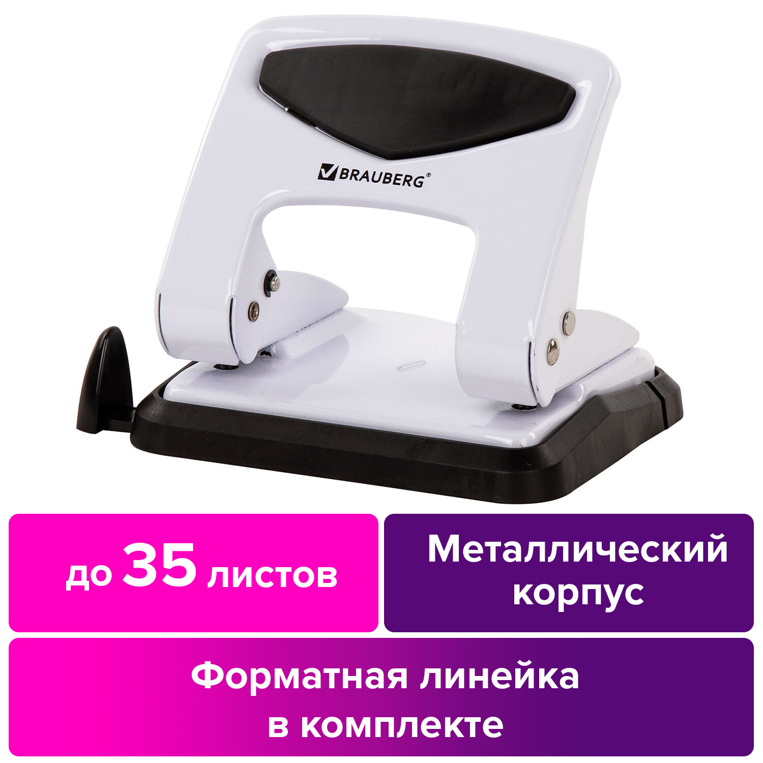 Дырокол Brauberg - фото 5