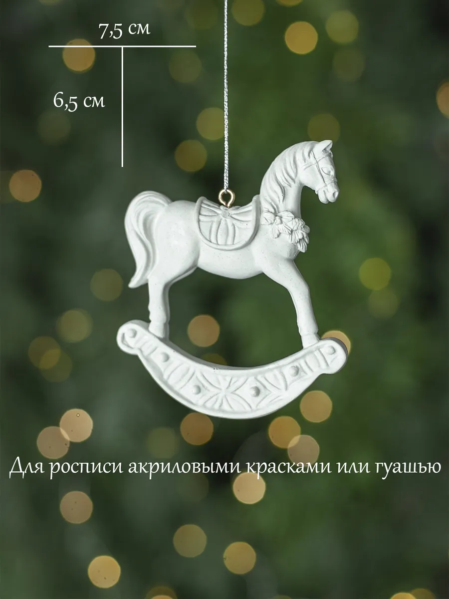 Игрушки ручной работы Забава Лошадка-качалка - фото 3