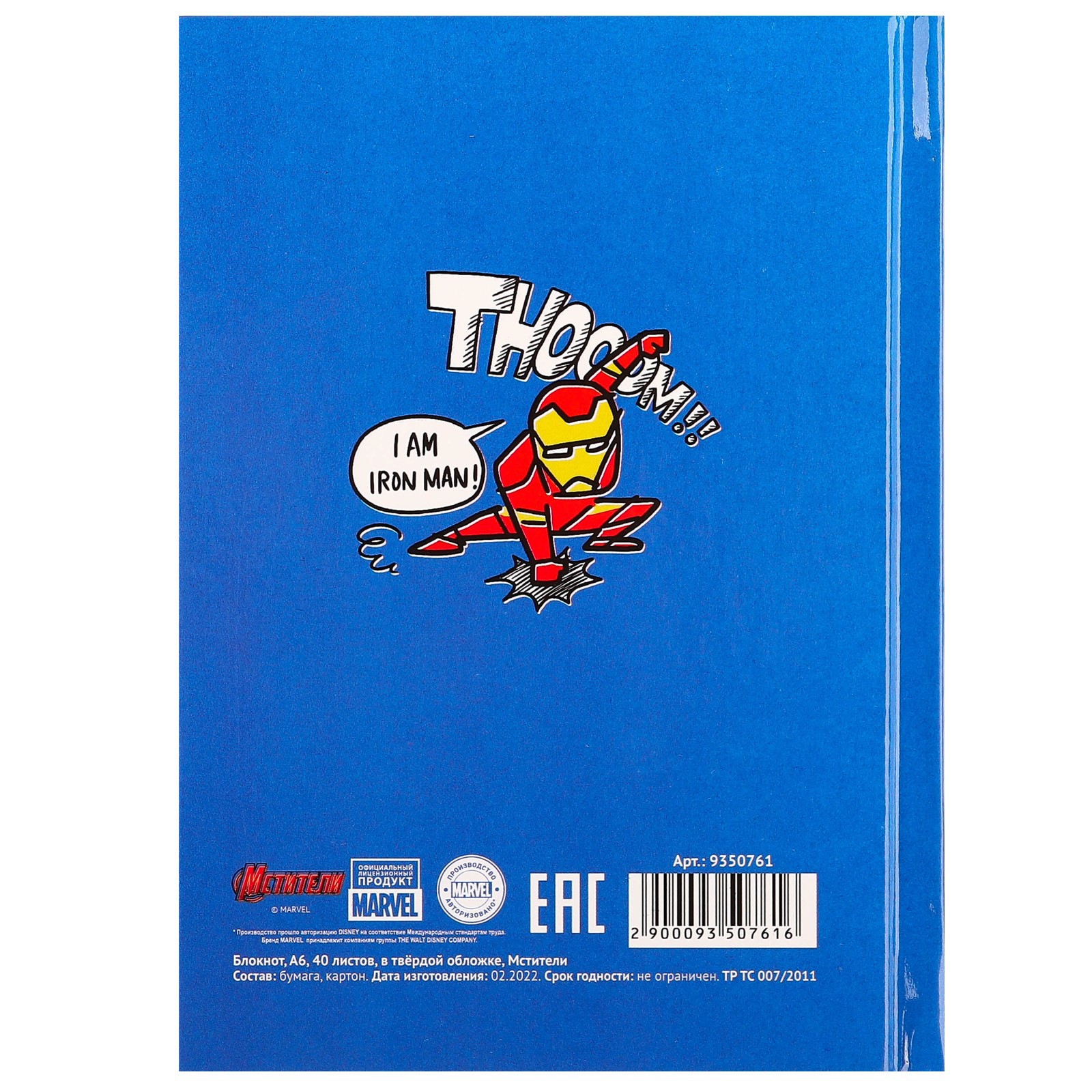 Блокнот Marvel 40 лист. - фото 7