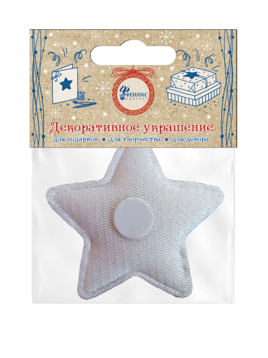 Украшение Звезда Magic Pack серебряный - фото 3