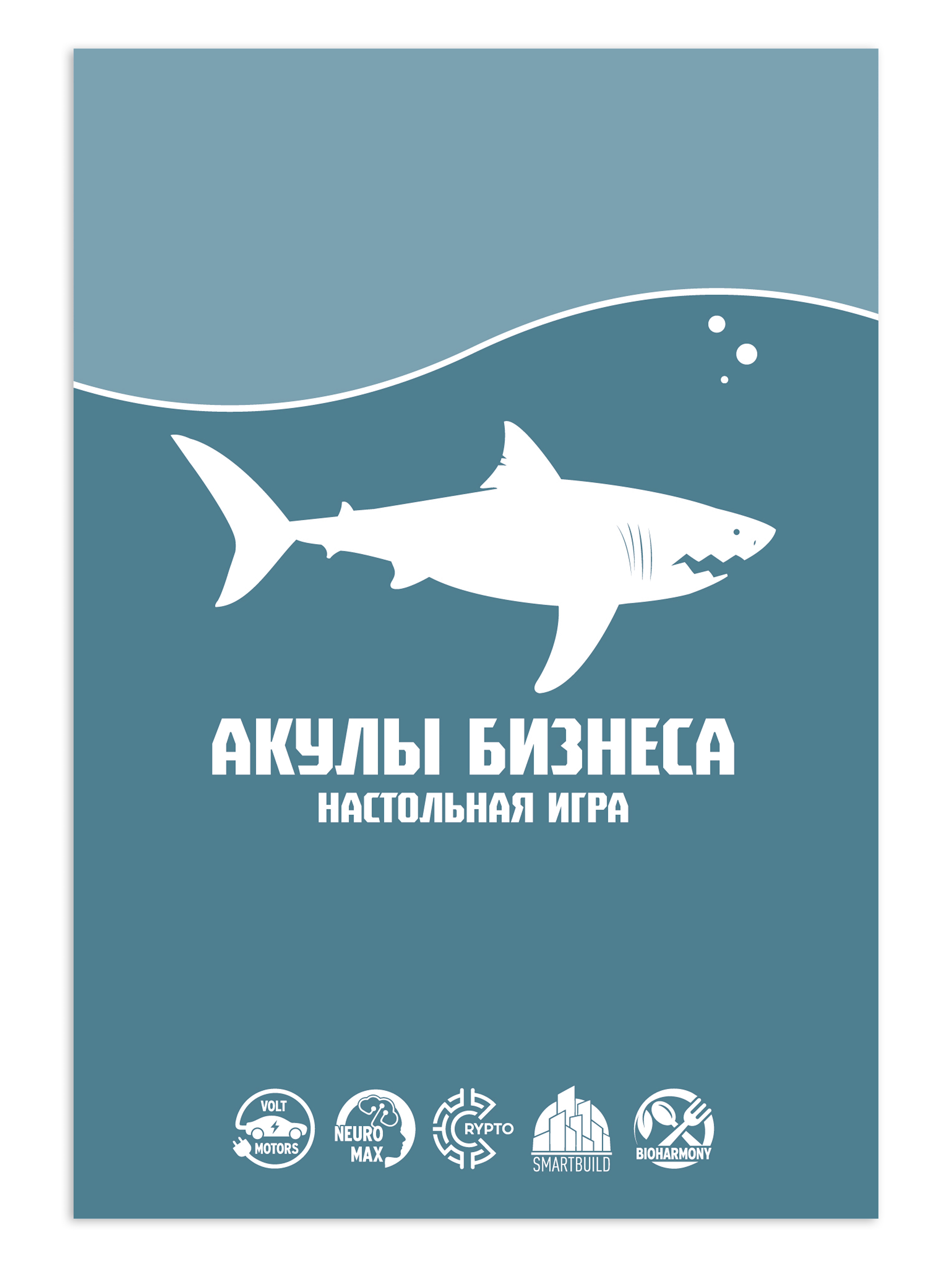 Настольная игра Нескучные игры Акулы бизнеса - фото 6