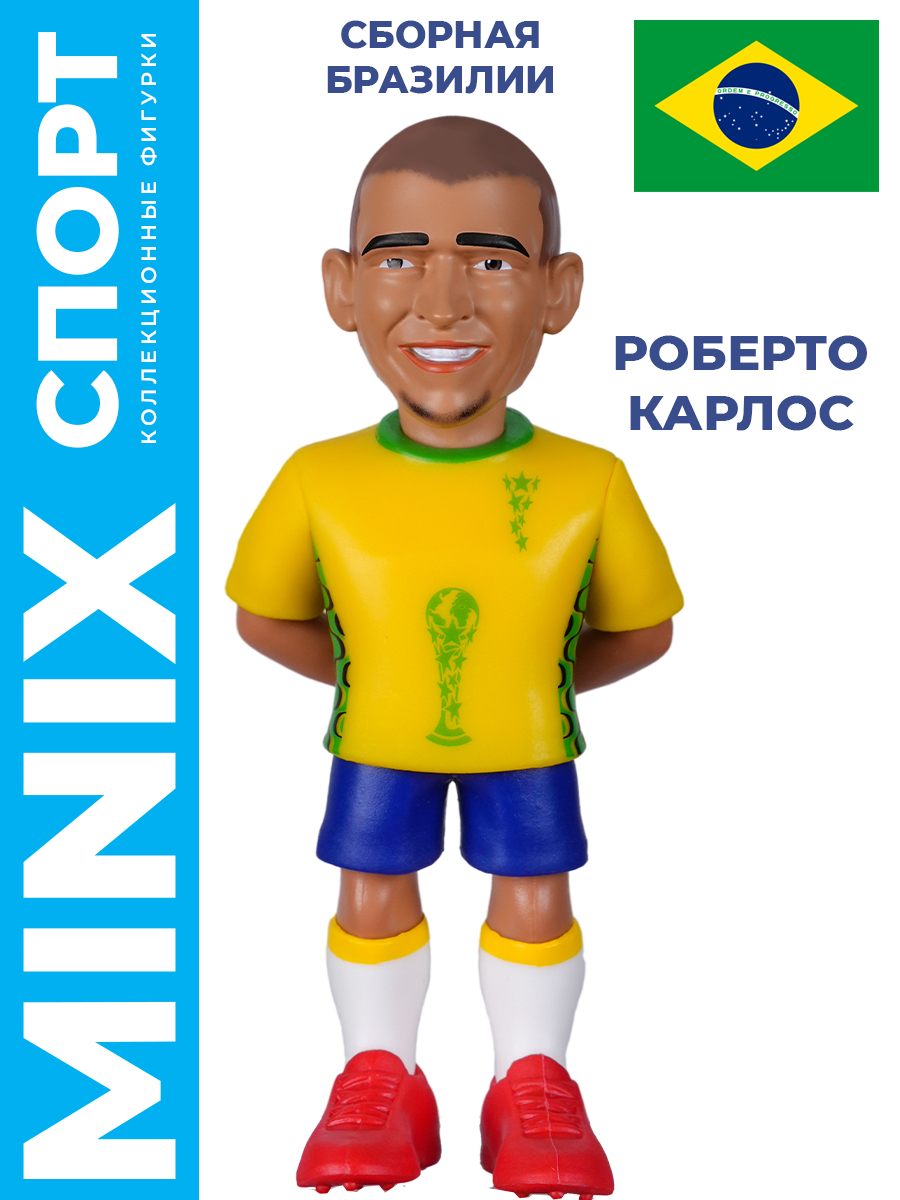 Фигурка MINIX Легенды футбола Роберто Карлос - фото 1