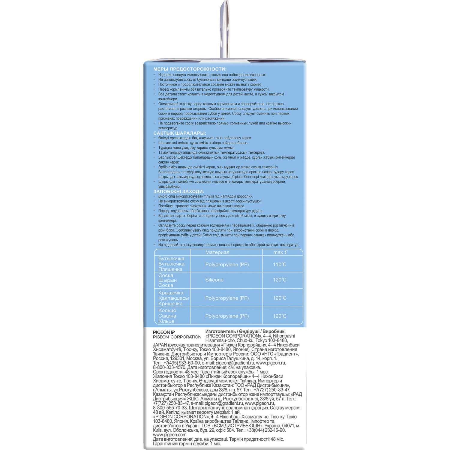 Бутылочка Pigeon Anti-Colic 160 мл - фото 6