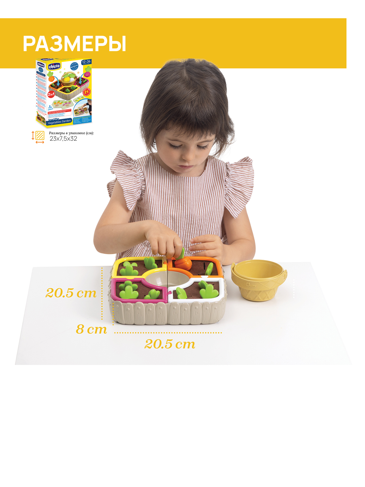 Игрушка Chicco сортер «Огород» - фото 7