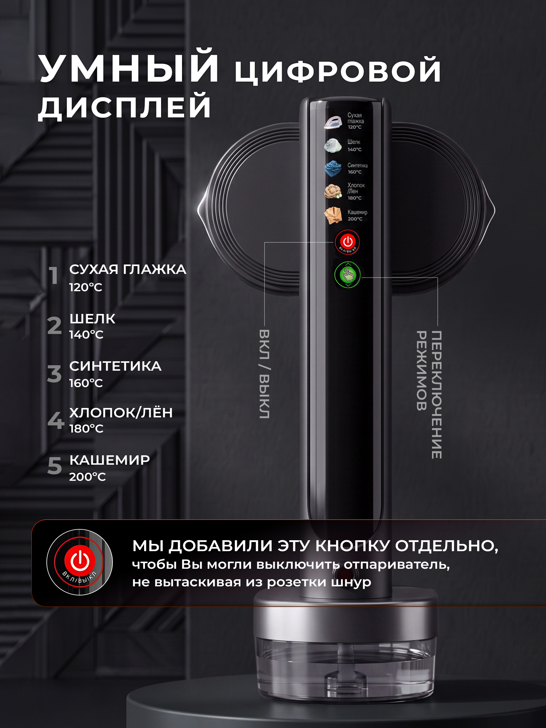 Отпариватель для одежды Kart House KH-006-A - фото 8