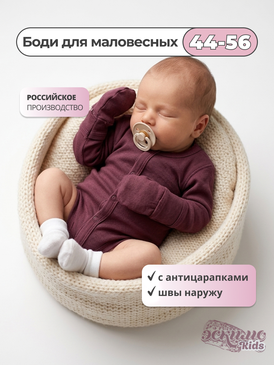 Боди Эскимо 68-704/1 - фото 2
