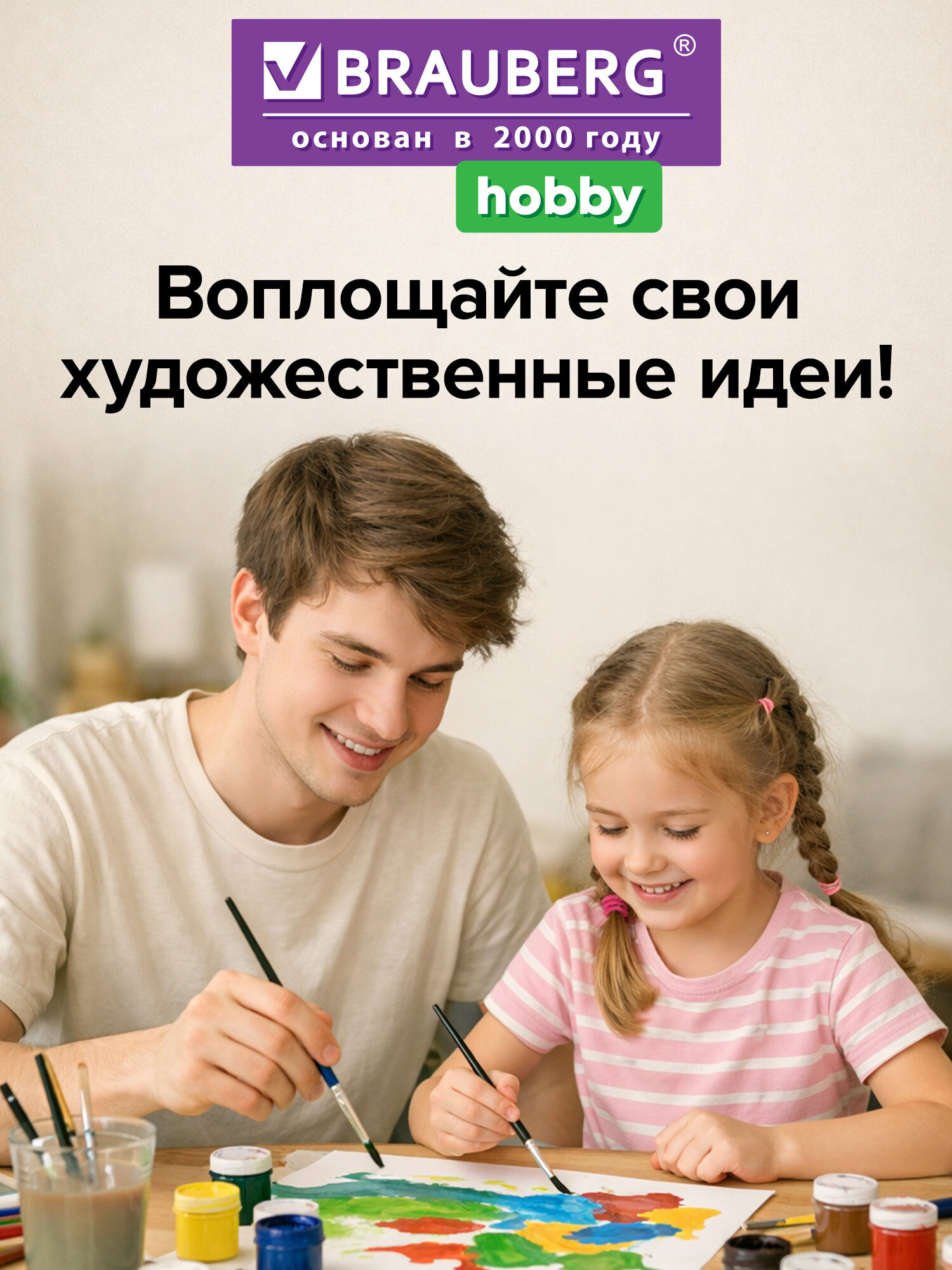 Краски акриловые Brauberg 6 цв. - фото 9