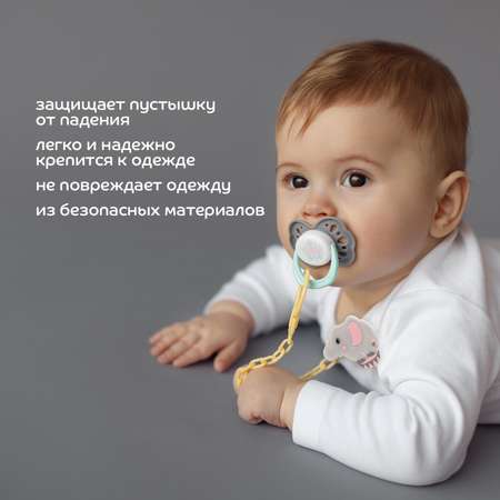 Клипса для пустышки Lubby