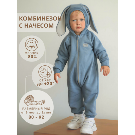 Комбинезон Little Star
