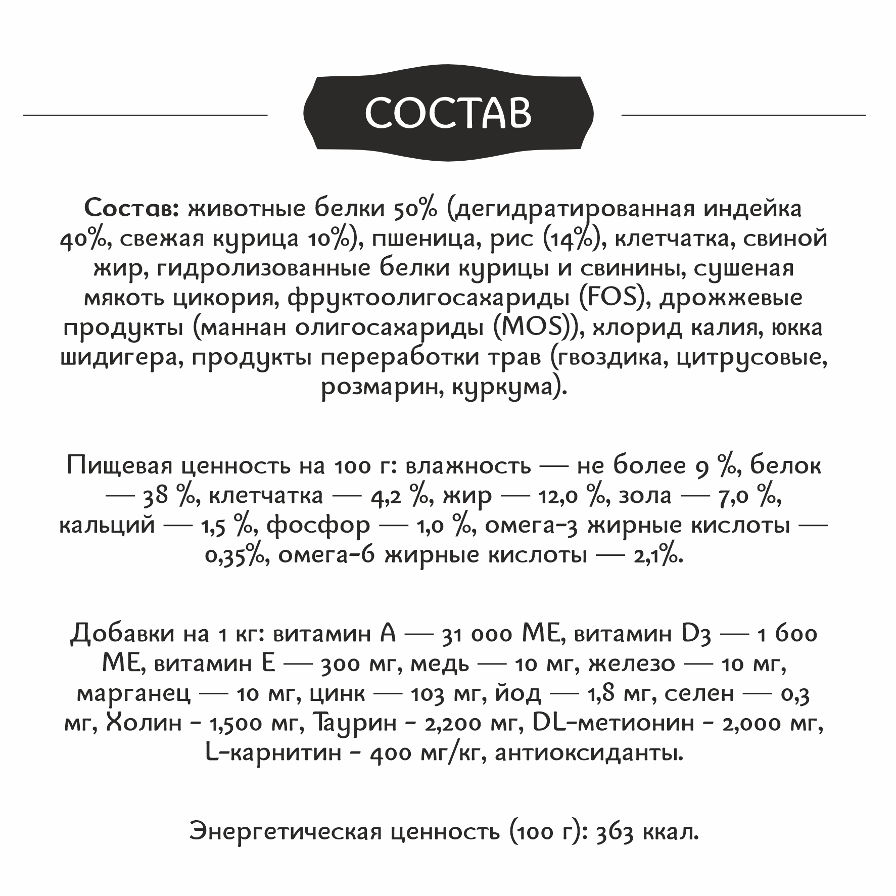 Корм для кошек Roybis 0.4кг с чувствительным пищеварением с индейкой сухой - фото 6