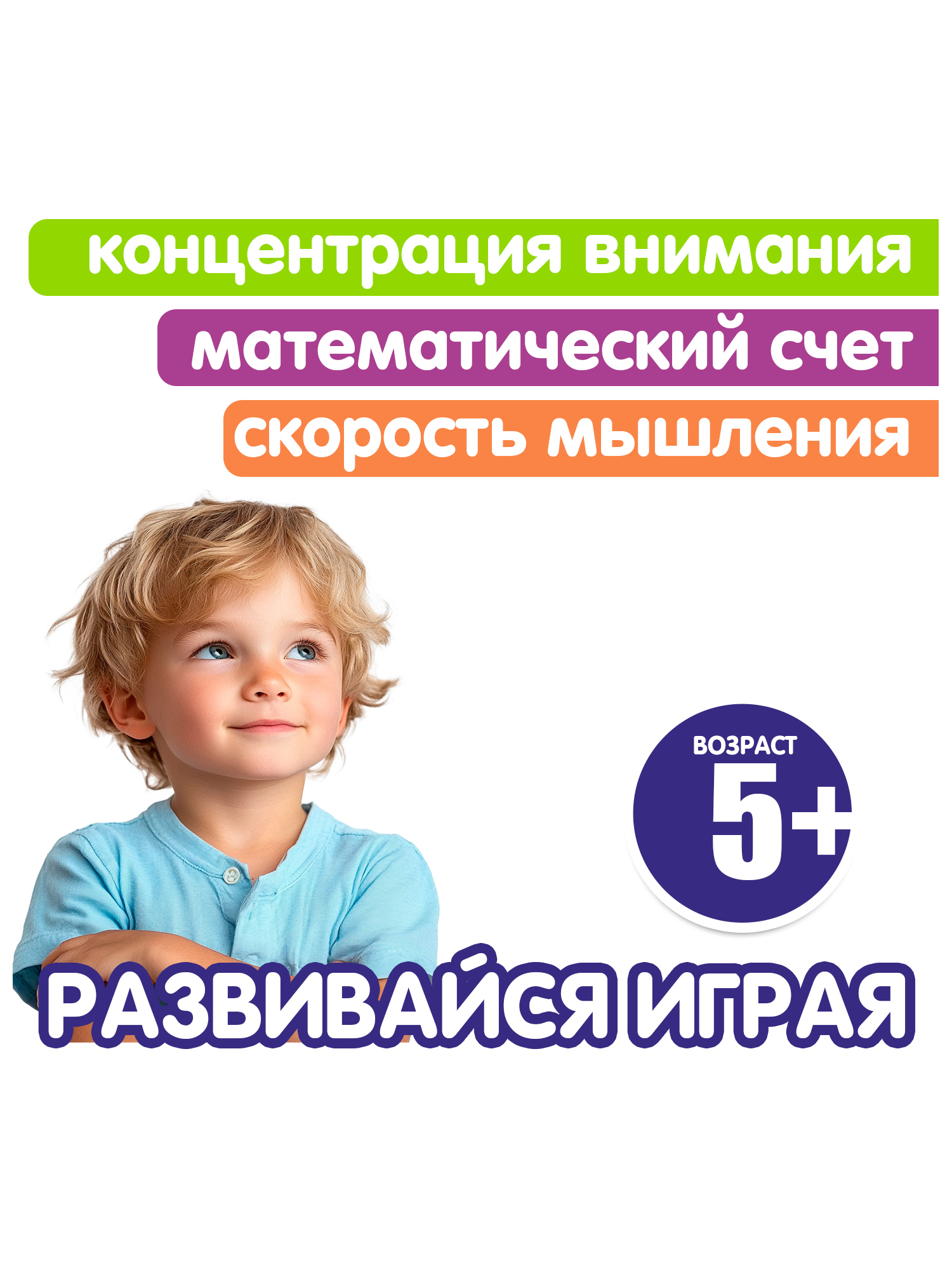 Настольная игра Bondibon СТУКАЛКА счёт и состав числа - фото 4