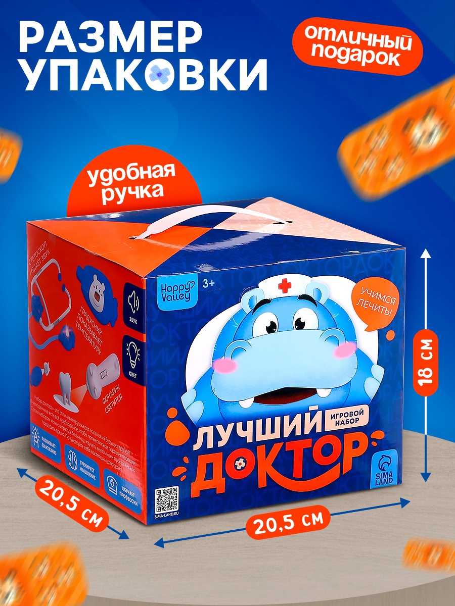 Игрушка Happy Valley Доктор - фото 4
