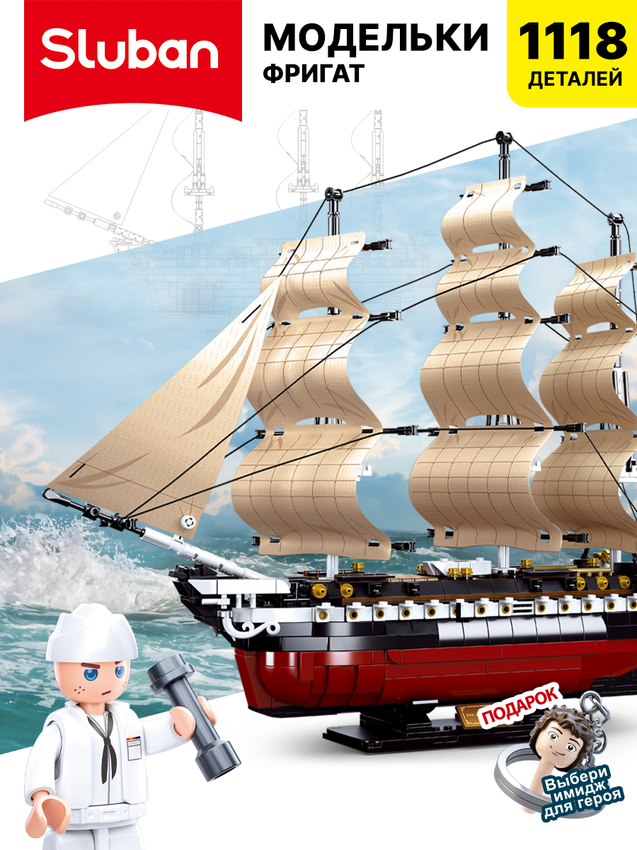 Конструктор SLUBAN Модельки 1118 дет. - фото 1