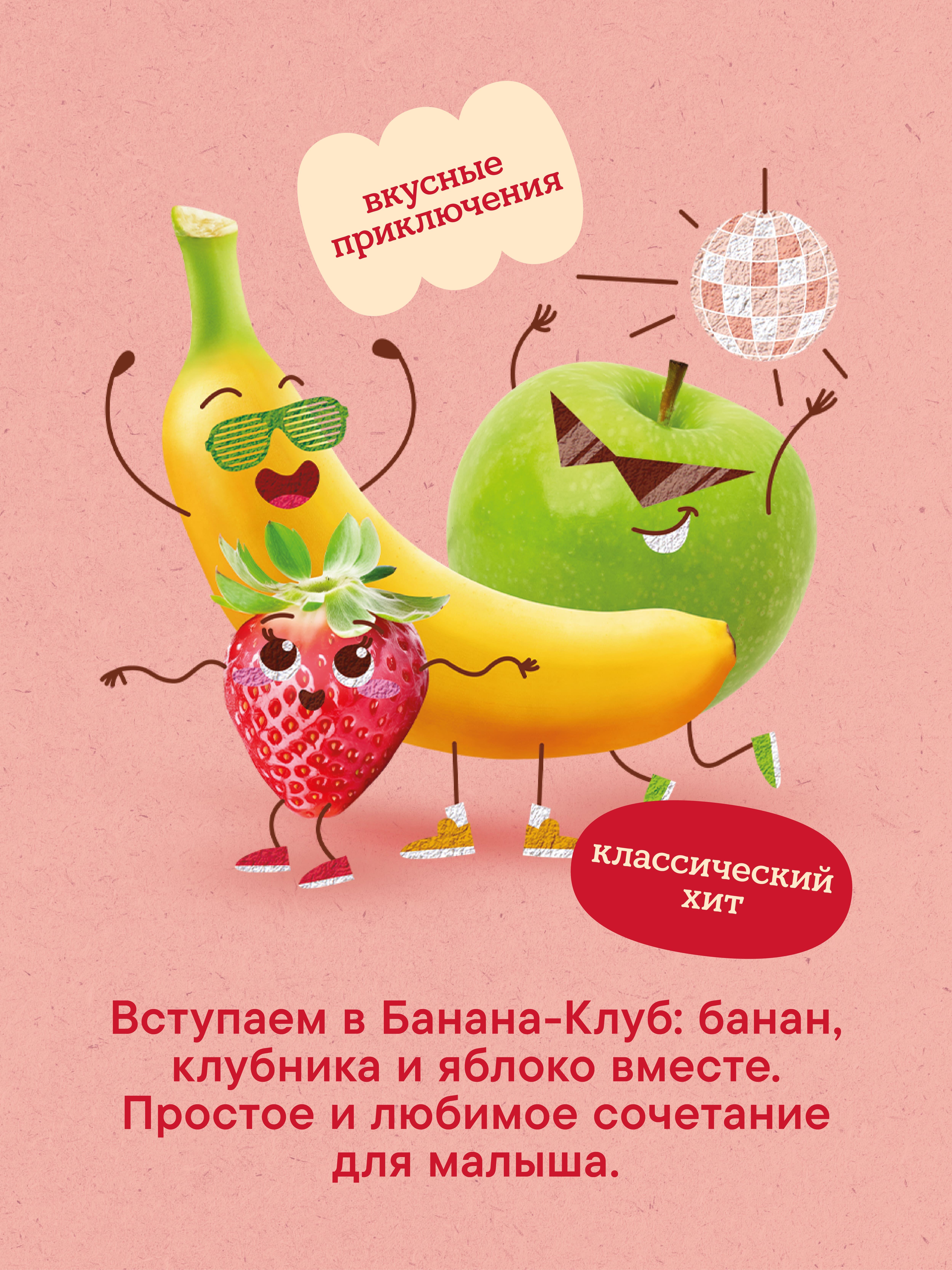 Пюре Semper Банан-клубника-яблоко с 6 мес 100 г - фото 2