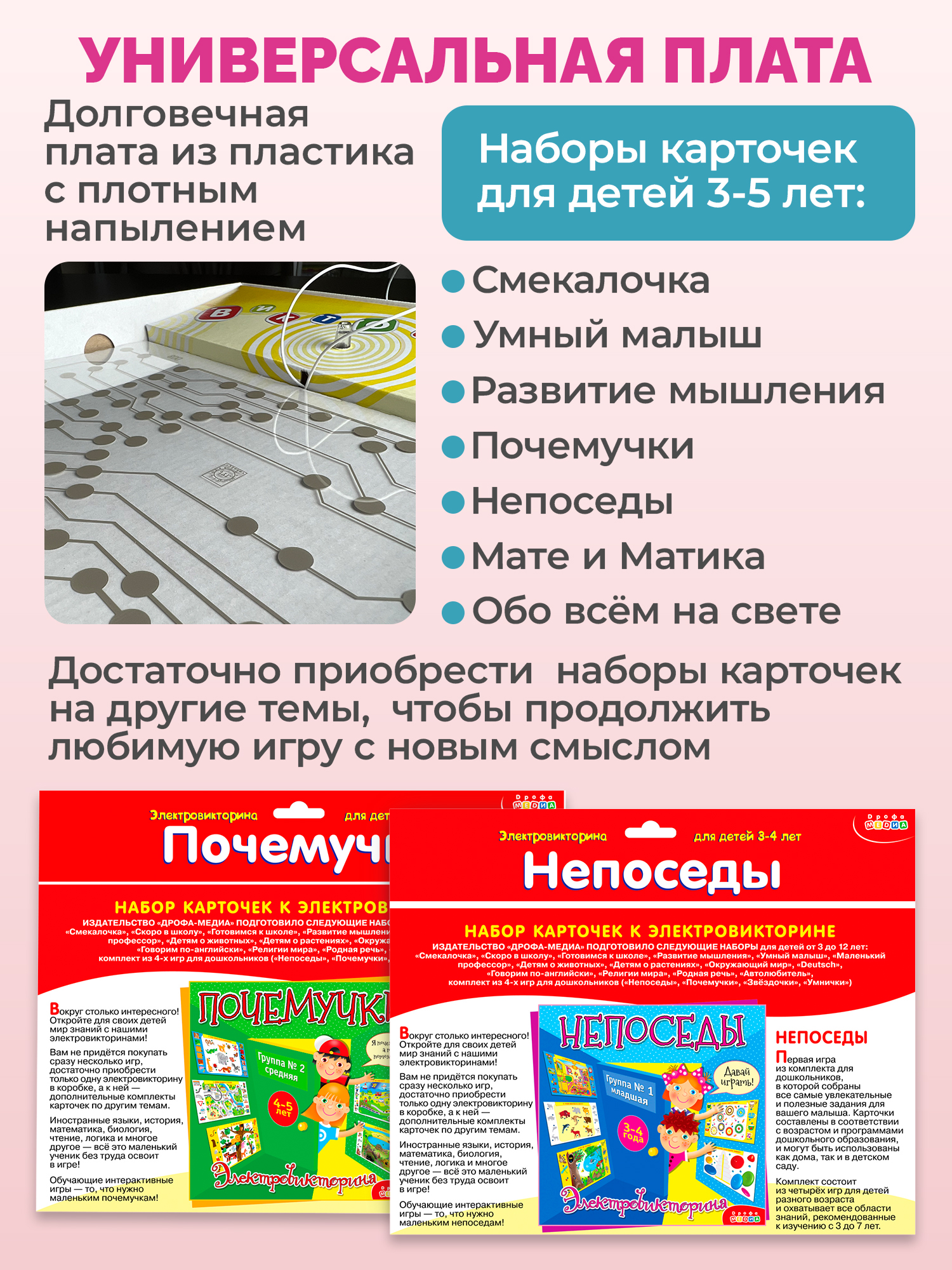 Настольная игра Дрофа-Медиа Электровикторина - фото 6