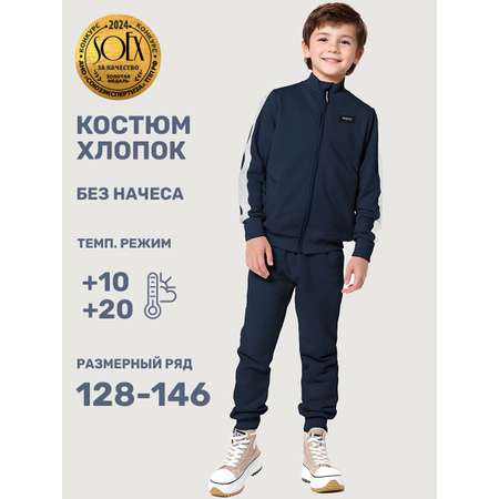 Костюм NIKASTYLE