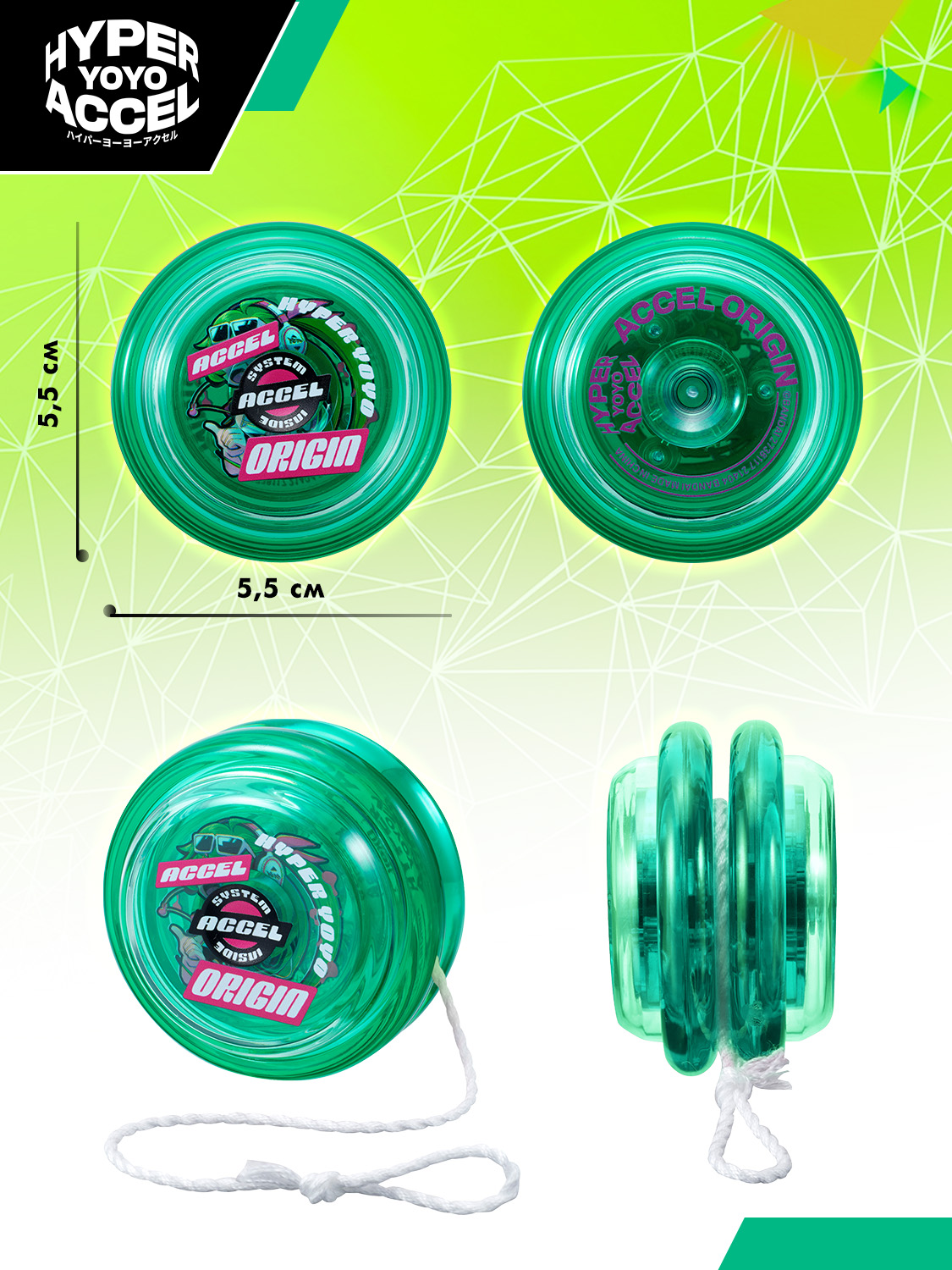 Йо-йо Hyper Yoyo Accel - фото 4