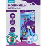 Ножницы канцелярские SCHOOLFORMAT