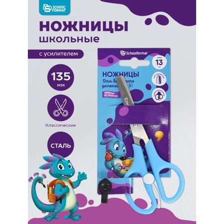 Ножницы канцелярские SCHOOLFORMAT