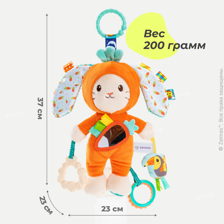 Игрушка Zeimas подвеска