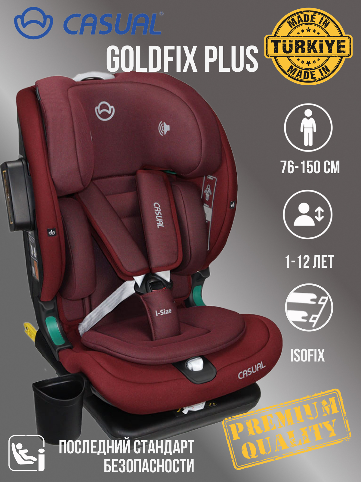 Автокресло Casual Goldfix Plus Isofix 1/2/3 (9-36 кг) - фото 1