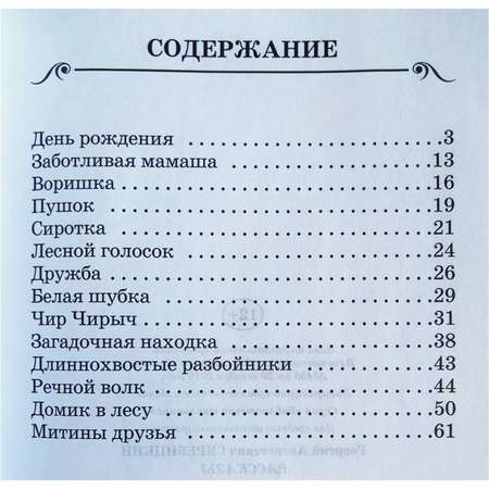 Книга Искатель Рассказы