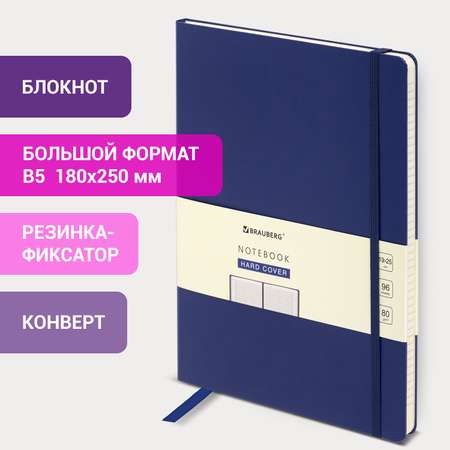 Блокнот Brauberg 96 лист.