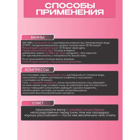 Соль для ванн KAST-EXPO Крымская