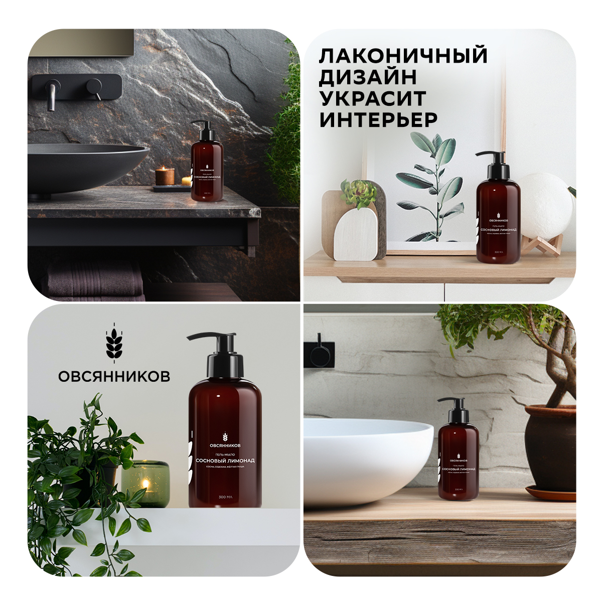 Мыло жидкое Овсянников 330 г 300 мл - фото 7
