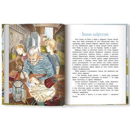 Книга Феникс Премьер Где-то синий Енисей. Сказка о ценности семьи