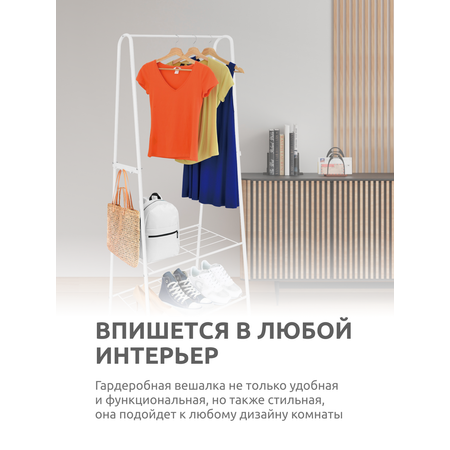 Вешалка Исток гардеробная белая